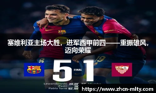 米兰体育