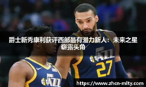 米兰体育
