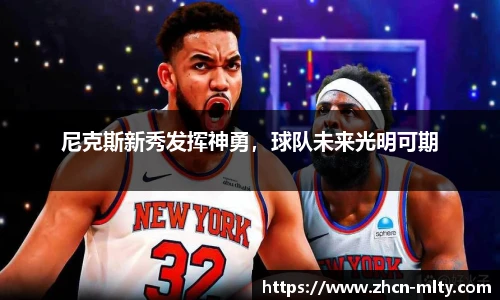 米兰体育