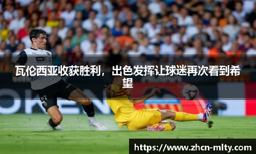 米兰体育
