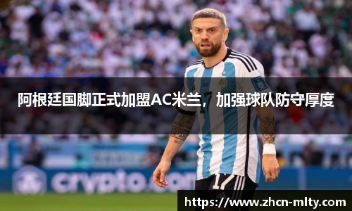 米兰体育官网