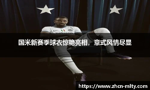 米兰体育APP