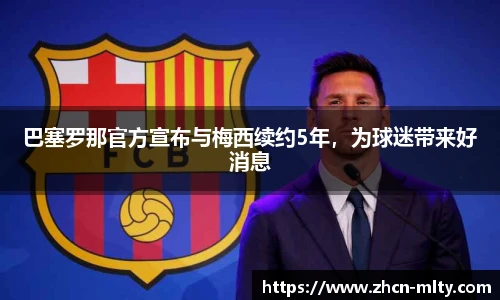 米兰体育