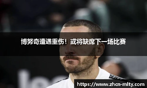 米兰体育