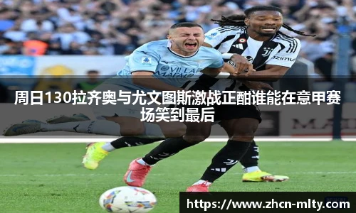 米兰体育